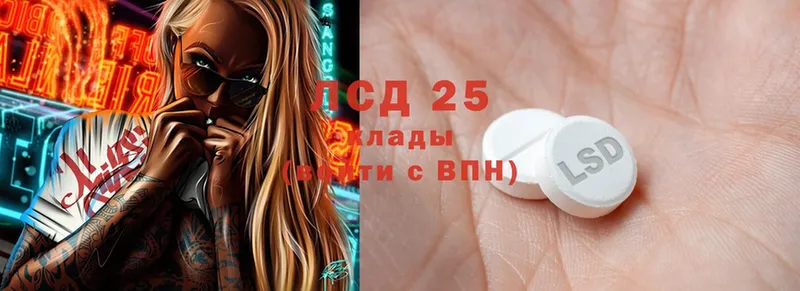 LSD-25 экстази ecstasy  мега онион  shop состав  как найти наркотики  Николаевск-на-Амуре 